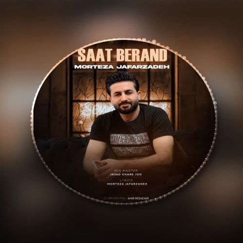 مرتضی جعفرزاده همون دختر خوش ابرو ( ساعت برند )